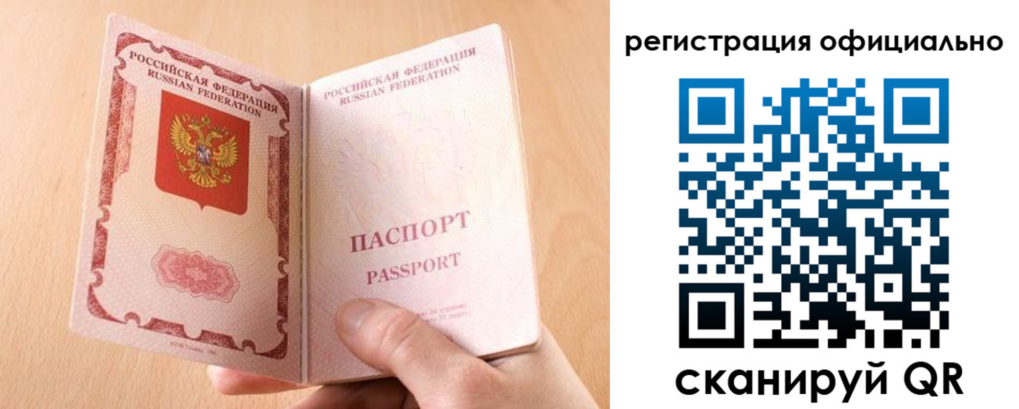 прописка для кредита в Омской области