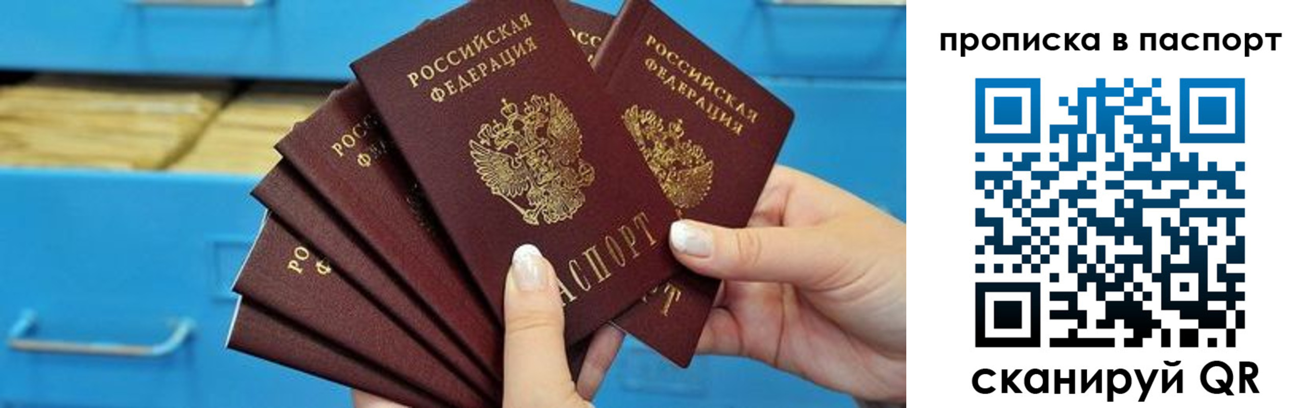 найти адрес прописки в Омской области