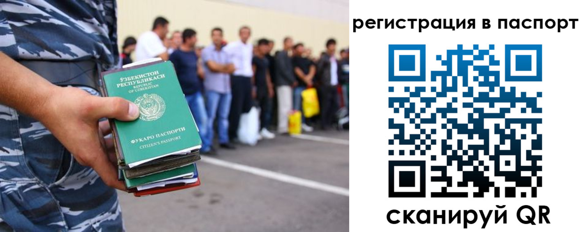 временная прописка в Омской области