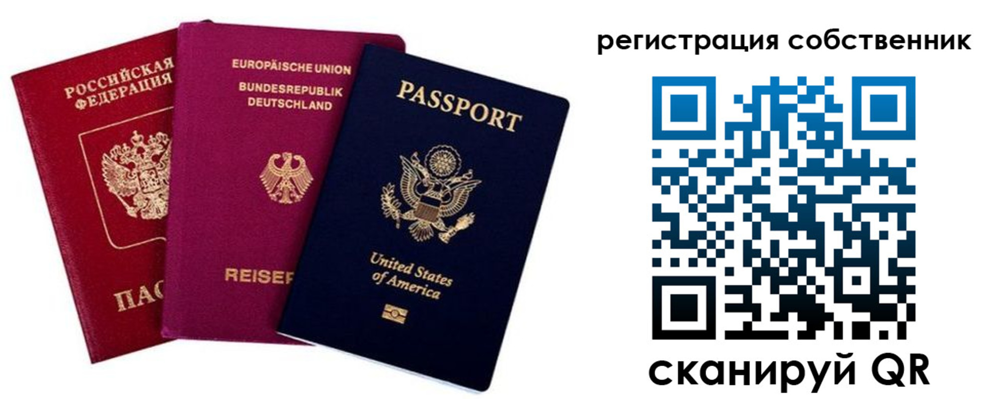 прописка гарантия в Омской области