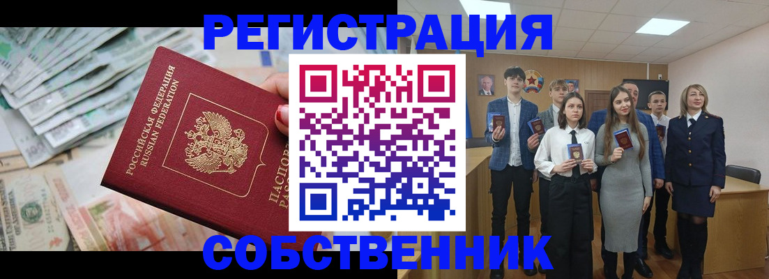 прописка 2025 в Омской области