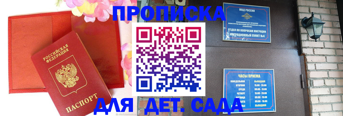 пропишу в квартире в Омской области