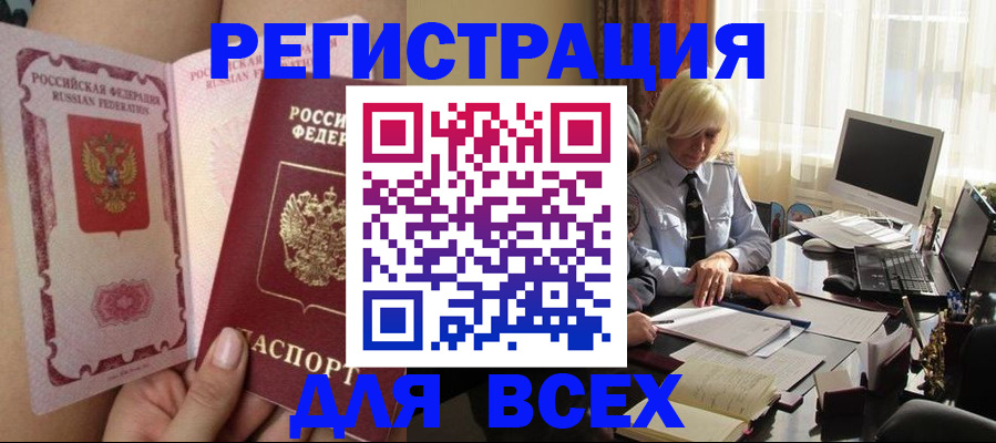 прописка гарантия в Омской области
